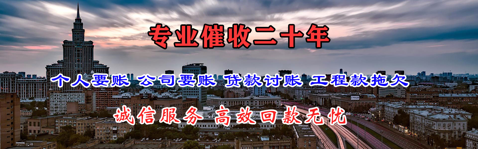景德镇催账公司